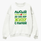 Свитшот оверсайз