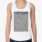 Женская майка