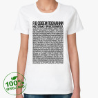 Женская футболка органик