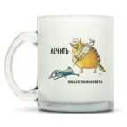 Кружка матовая