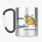 Кружка с карабином