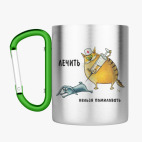 Кружка с карабином