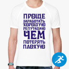 Мужская спортивная футболка