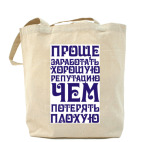 Холщовая сумка