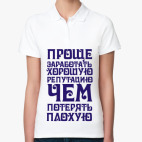 Женская рубашка поло