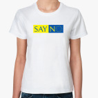 NO EU (Нет Евросоюзу)