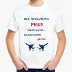 Решу все проблемы