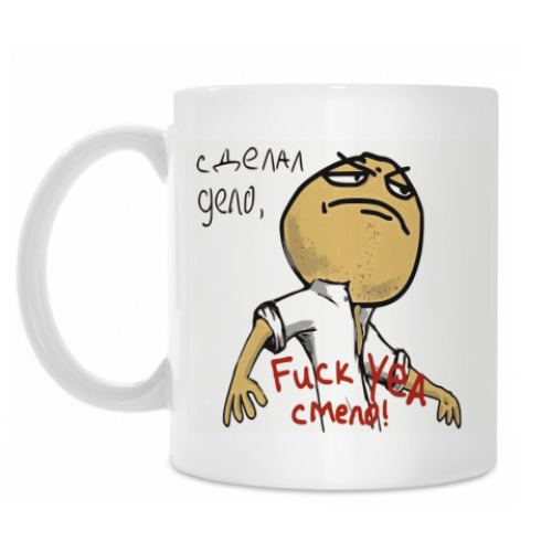 Кружка Мем сделал дело