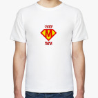 Мужская футболка