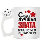 Кружка с футбольным мячиком