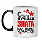 Кружка двухцветная