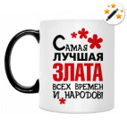 Кружка-хамелеон