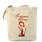Холщовая сумка