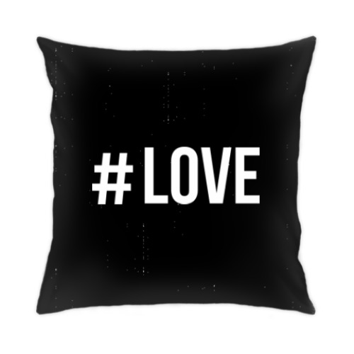 Подушка #LOVE