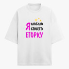 Футболка оверсайз