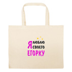 Большая сумка шоппер