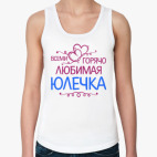 Всеми горячо любимая Юлечка