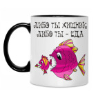 Кружка двухцветная