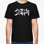 Мужская футболка