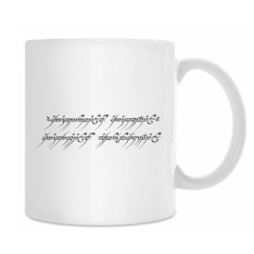 Кружка с принтом Надпись на языке Мордора