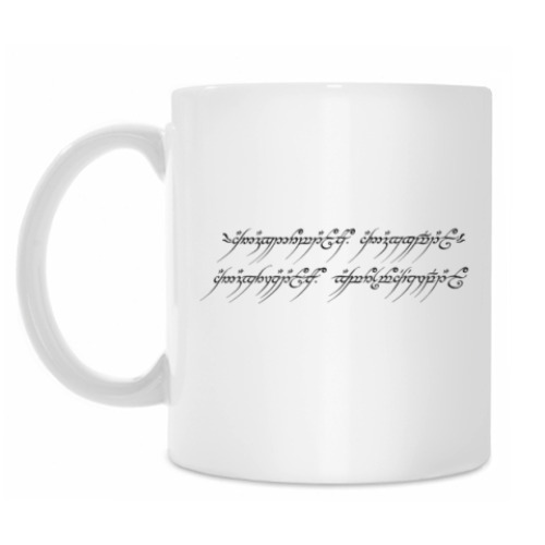 Кружка с принтом Надпись на языке Мордора