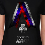 Белая память