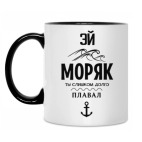 Кружка двухцветная