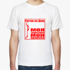 Мужская футболка