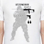 Штурмовик