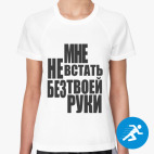 Женская спортивная футболка