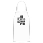 Кухонный фартук