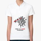 Женская рубашка поло