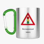 Кружка с карабином