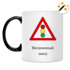 Кружка-хамелеон