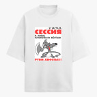 Футболка оверсайз