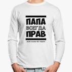 Лонгслив