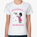 Женская футболка
