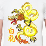 Белый дракон