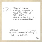 Пижон