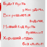 С новым годом