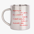 Кружка металлическая