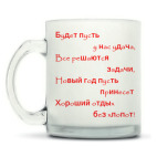 Кружка матовая