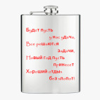 Фляжка стальная