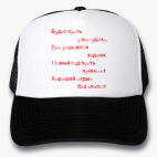 Кепки Trucker