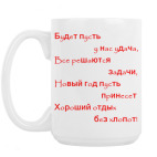 Кружка 420 мл