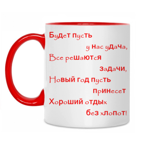 Кружка С новым годом