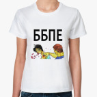 ББПЕ