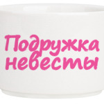 Подружка невесты