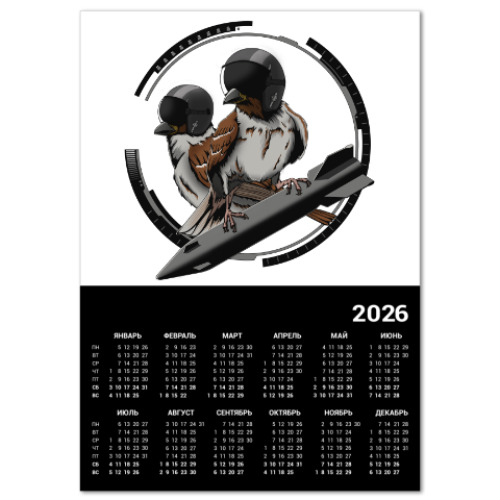 Календарь Птицы воробьи-истребители