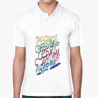 Мужская рубашка поло